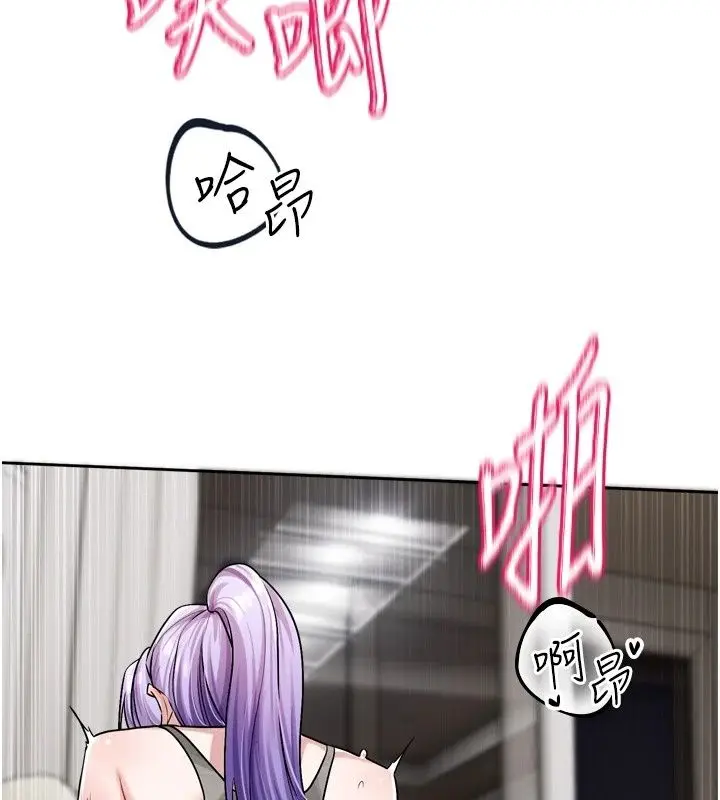 漫画《恋爱版本更新中》第27话第6张图