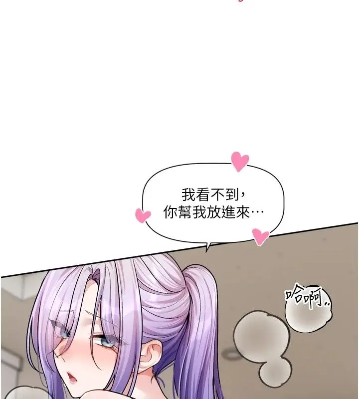漫画《恋爱版本更新中》第27话第62张图
