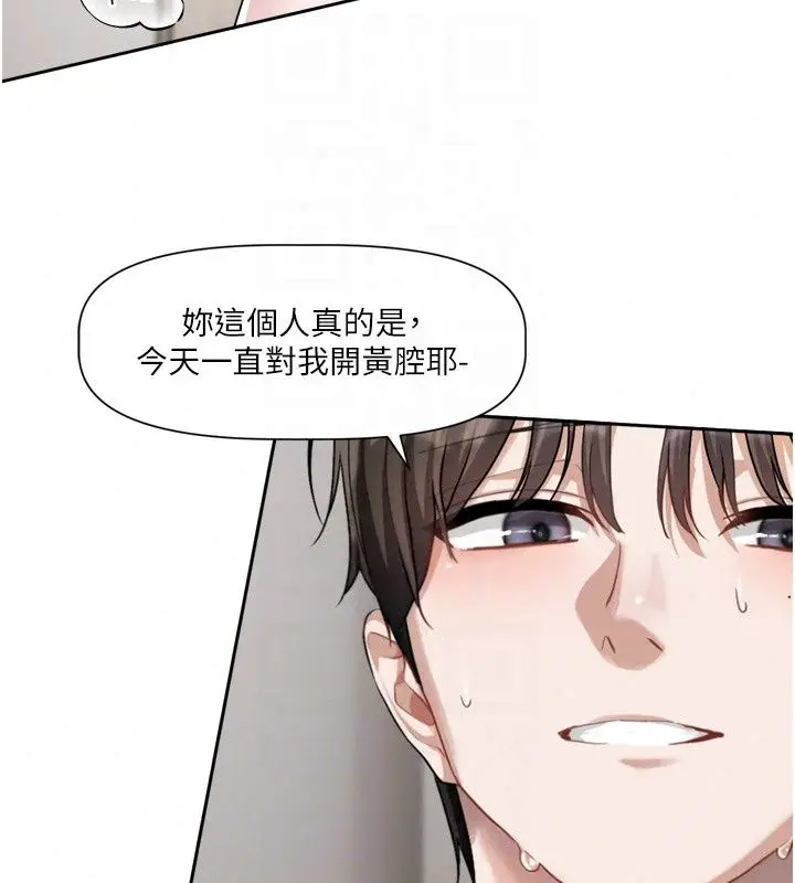 漫画《恋爱版本更新中》第27话第64张图
