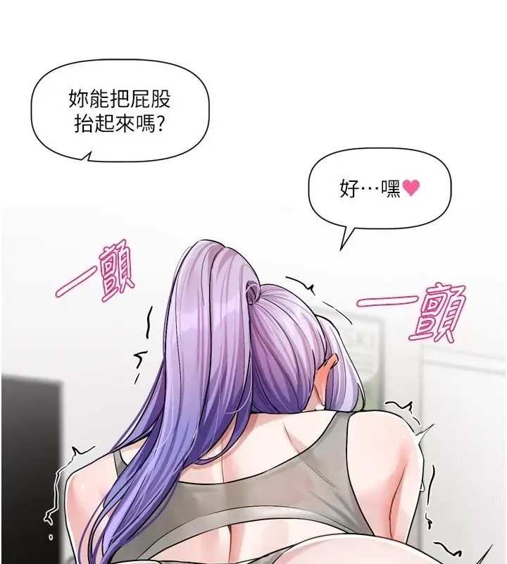 漫画《恋爱版本更新中》第27话第66张图