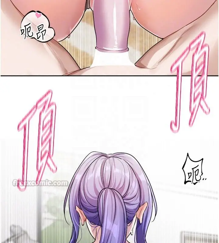 漫画《恋爱版本更新中》第27话第75张图