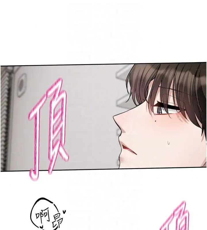 漫画《恋爱版本更新中》第27话第78张图