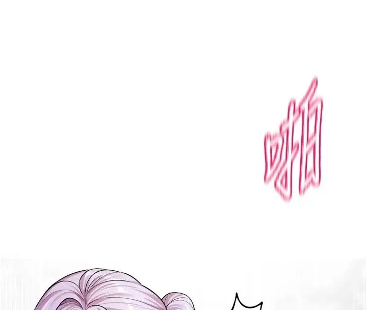 漫画《恋爱版本更新中》第27话第8张图