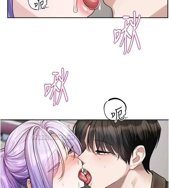 漫画《恋爱版本更新中》第27话第90张图