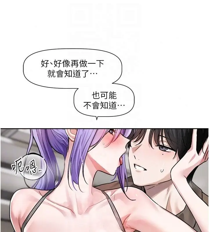 漫画《恋爱版本更新中》第27话第92张图