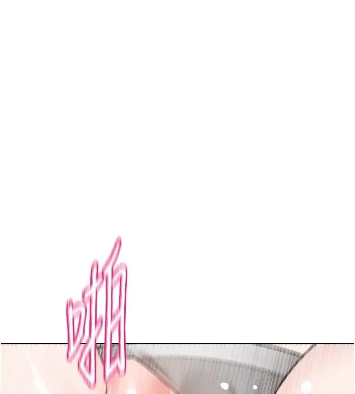 漫画《恋爱版本更新中》第28话第1张图
