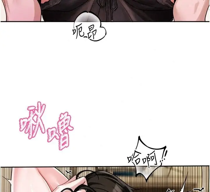 漫画《恋爱版本更新中》第28话第103张图
