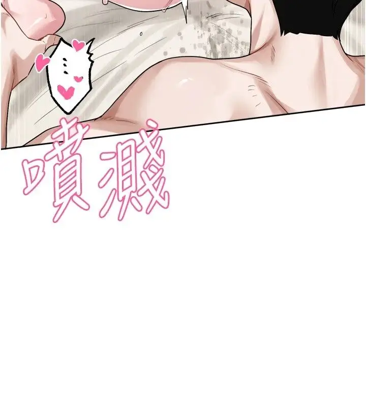 漫画《恋爱版本更新中》第28话第108张图