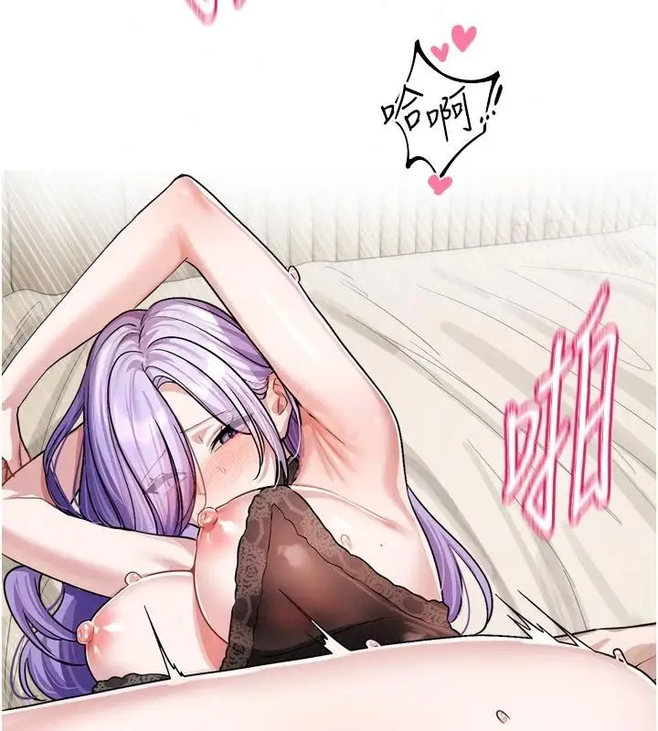 漫画《恋爱版本更新中》第28话第119张图