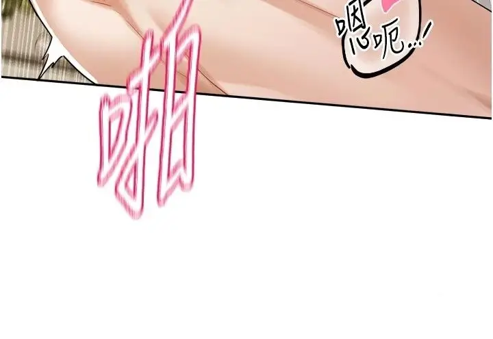 漫画《恋爱版本更新中》第28话第123张图
