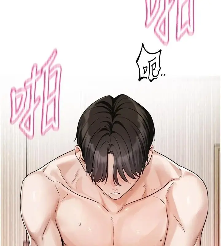 漫画《恋爱版本更新中》第28话第128张图