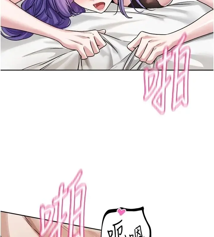 漫画《恋爱版本更新中》第28话第130张图