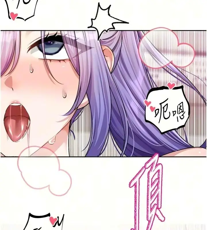 漫画《恋爱版本更新中》第28话第17张图