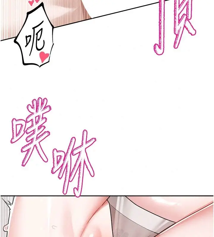 漫画《恋爱版本更新中》第28话第20张图