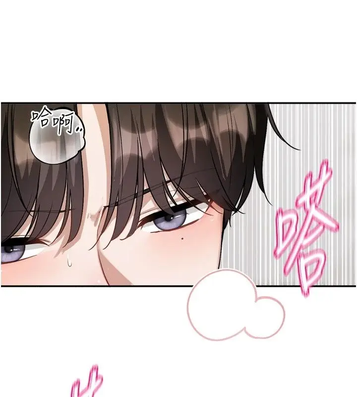 漫画《恋爱版本更新中》第28话第23张图