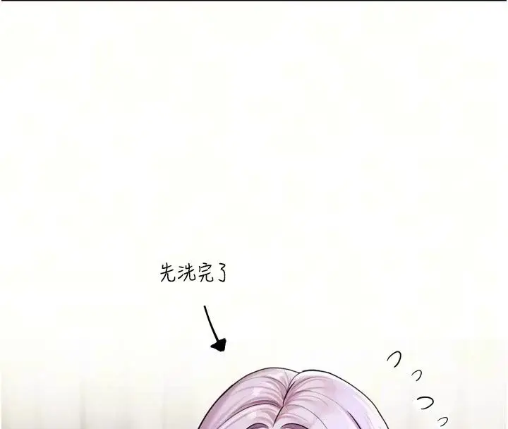 漫画《恋爱版本更新中》第28话第36张图