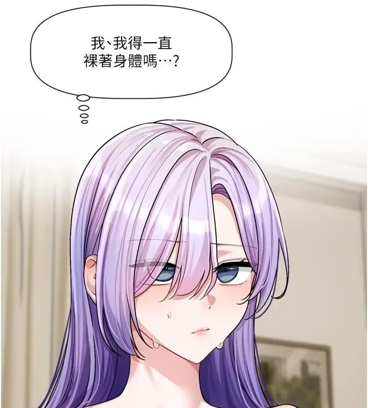 漫画《恋爱版本更新中》第28话第39张图