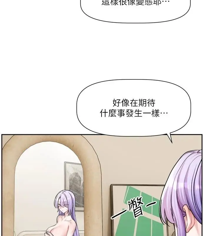 漫画《恋爱版本更新中》第28话第41张图