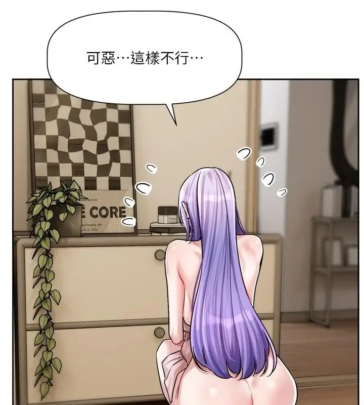漫画《恋爱版本更新中》第28话第43张图