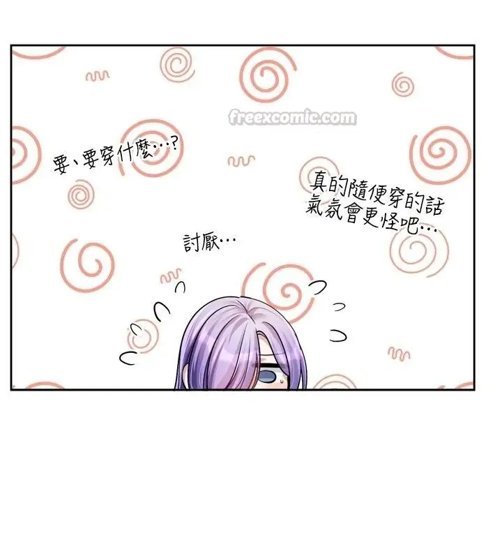 漫画《恋爱版本更新中》第28话第45张图