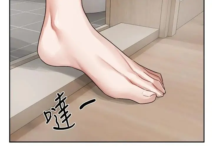 漫画《恋爱版本更新中》第28话第47张图