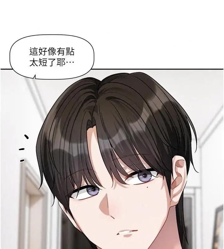 漫画《恋爱版本更新中》第28话第48张图