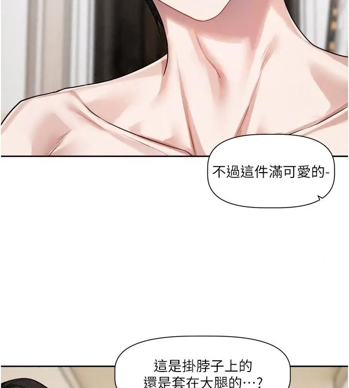 漫画《恋爱版本更新中》第28话第49张图