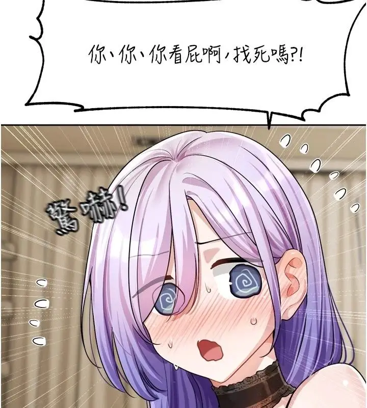 漫画《恋爱版本更新中》第28话第56张图