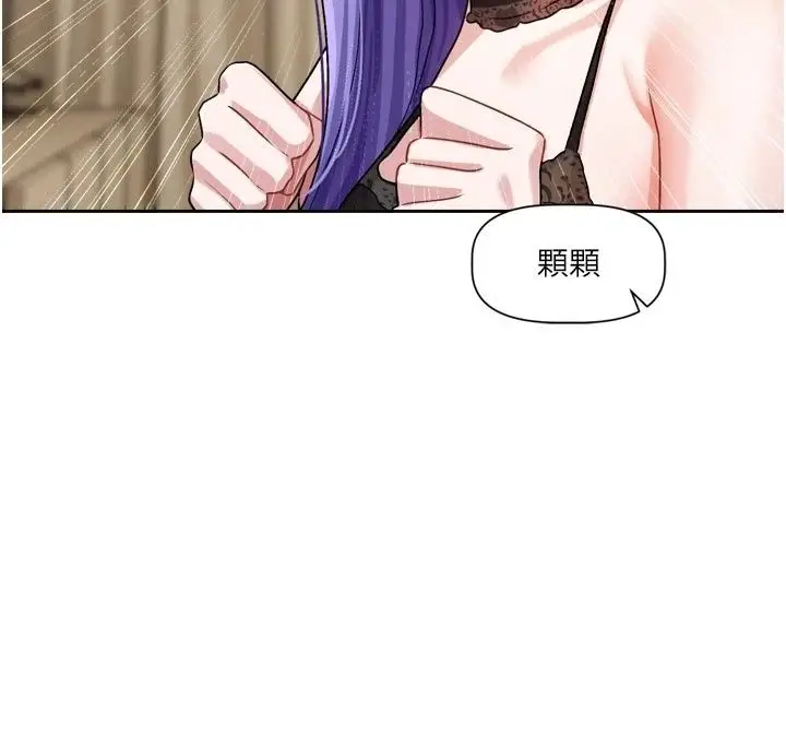漫画《恋爱版本更新中》第28话第57张图