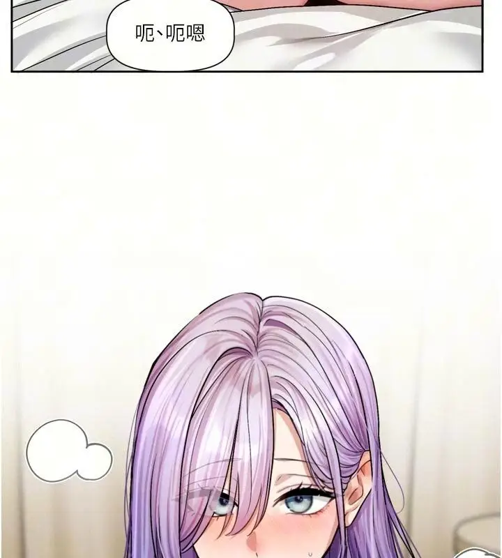 漫画《恋爱版本更新中》第28话第69张图