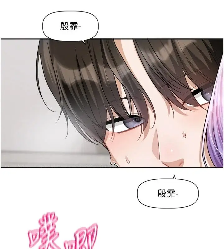 漫画《恋爱版本更新中》第28话第7张图