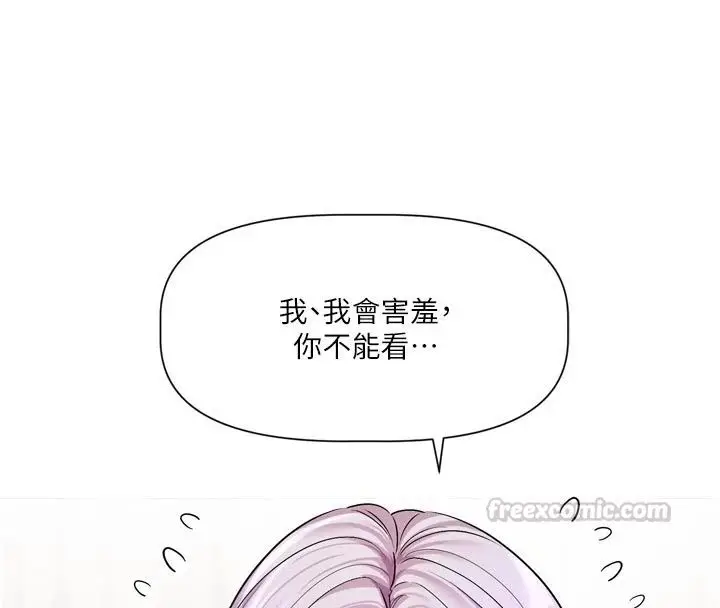 漫画《恋爱版本更新中》第28话第75张图