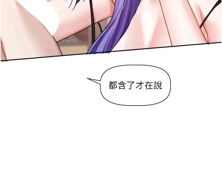 漫画《恋爱版本更新中》第28话第79张图