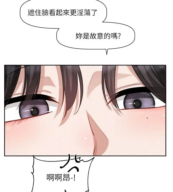 漫画《恋爱版本更新中》第28话第82张图