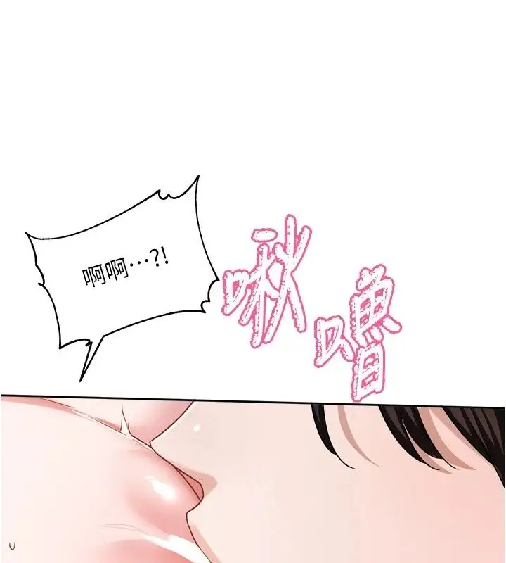 漫画《恋爱版本更新中》第28话第92张图