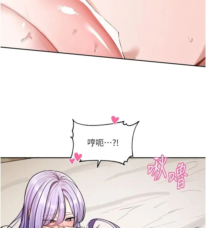 漫画《恋爱版本更新中》第28话第93张图