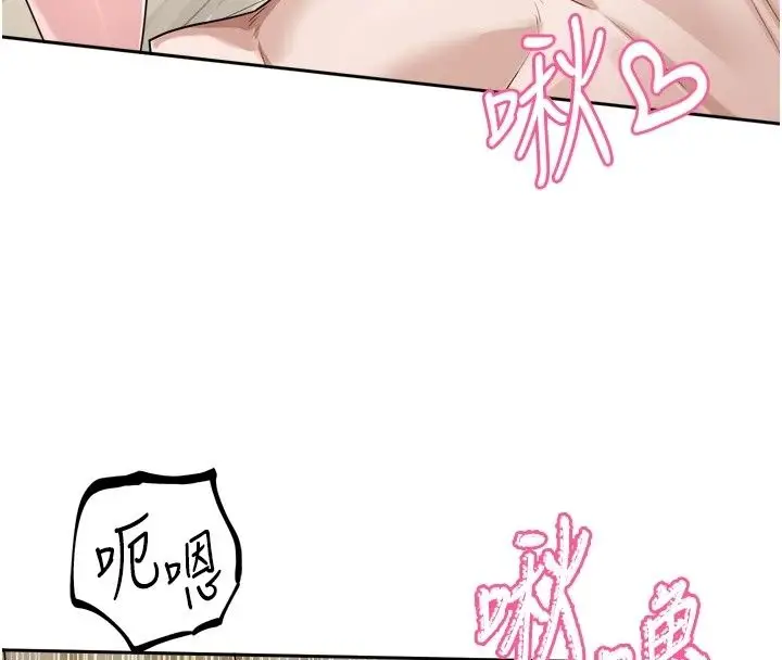 漫画《恋爱版本更新中》第28话第95张图