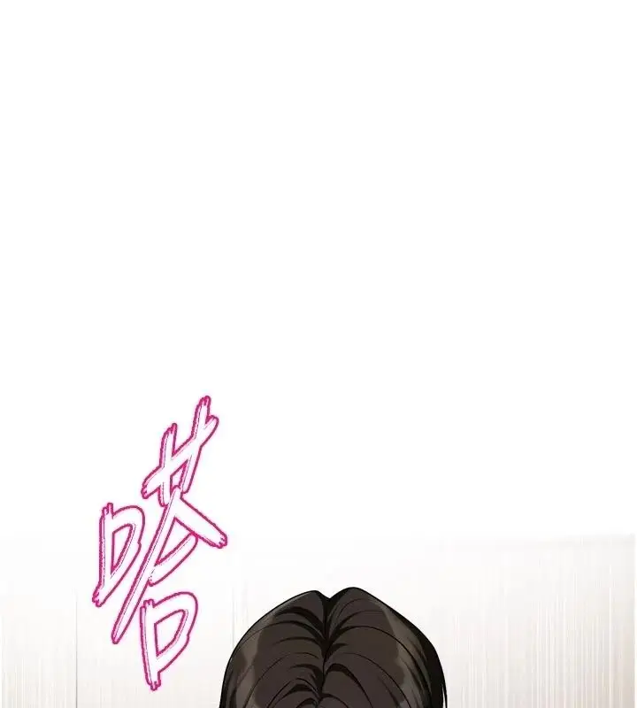 漫画《恋爱版本更新中》第29话第1张图