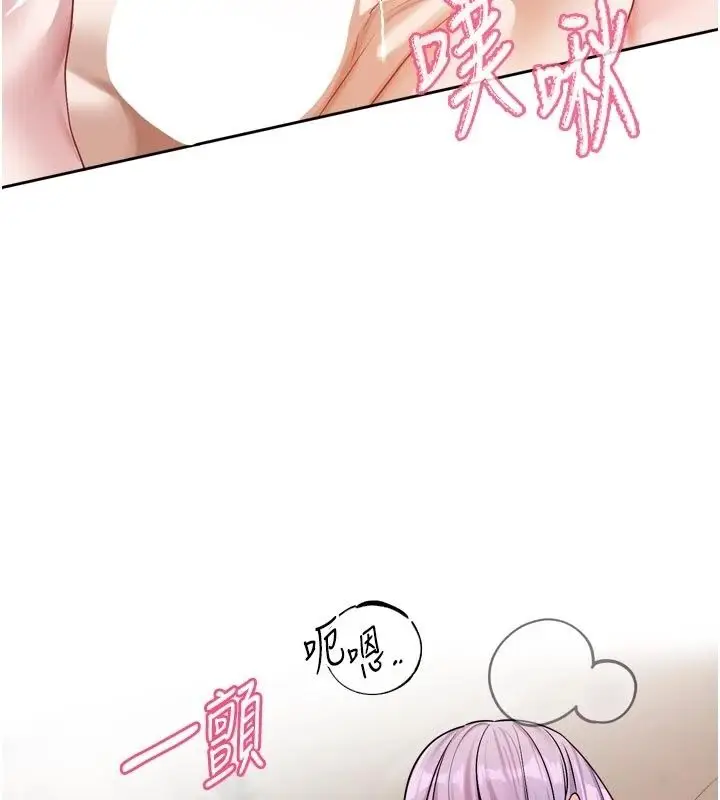 漫画《恋爱版本更新中》第29话第101张图