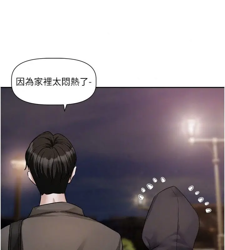 漫画《恋爱版本更新中》第29话第107张图