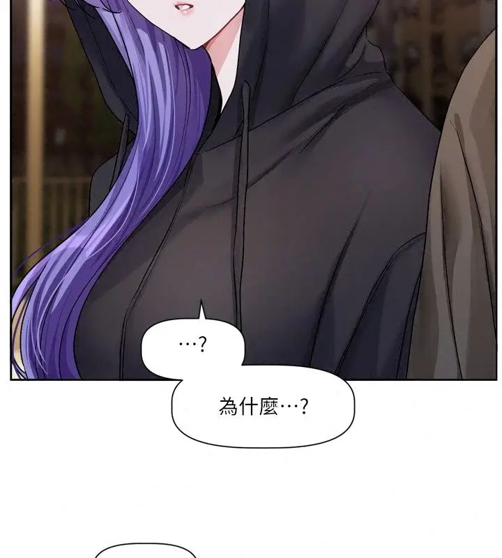 漫画《恋爱版本更新中》第29话第109张图