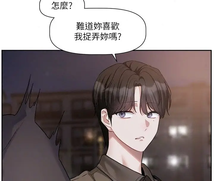 漫画《恋爱版本更新中》第29话第110张图