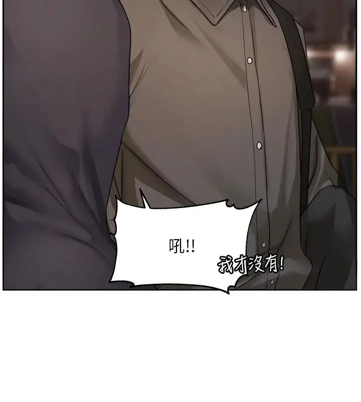 漫画《恋爱版本更新中》第29话第111张图