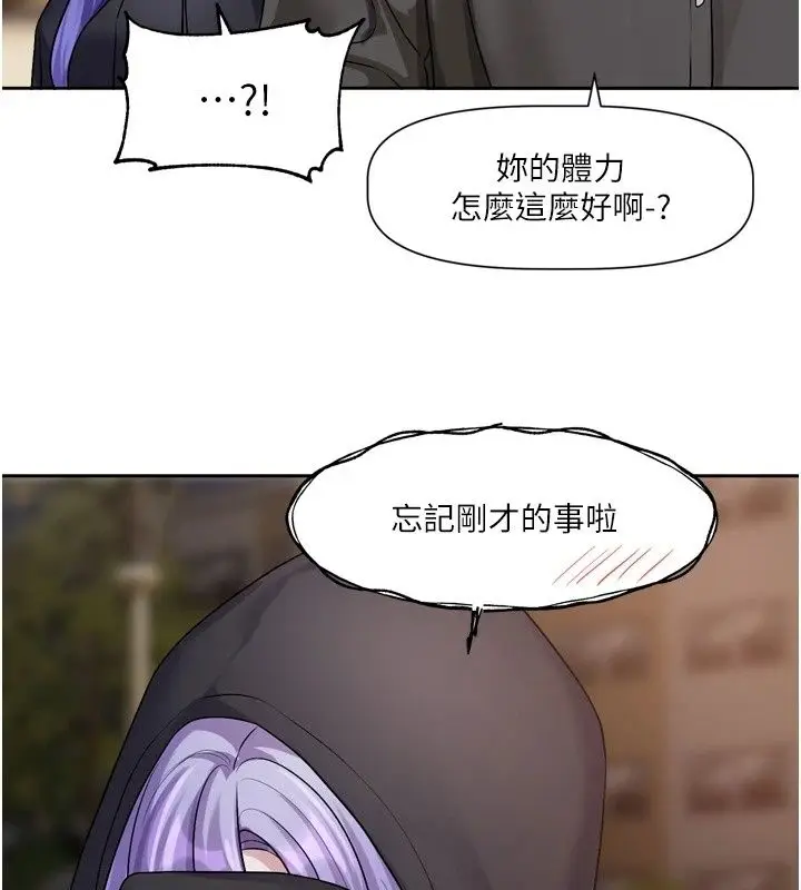 漫画《恋爱版本更新中》第29话第113张图