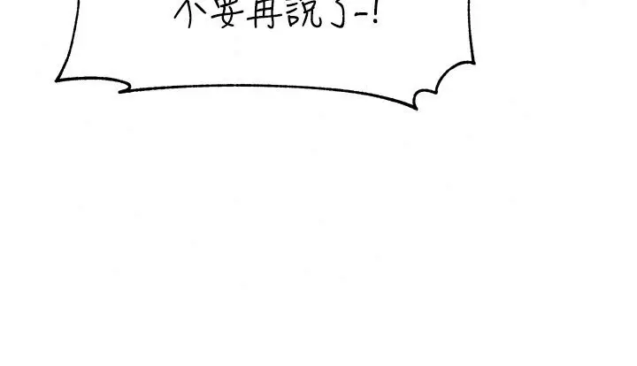 漫画《恋爱版本更新中》第29话第117张图
