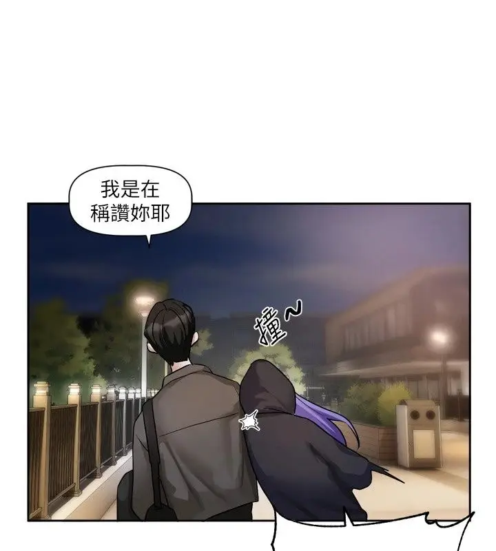 漫画《恋爱版本更新中》第29话第118张图