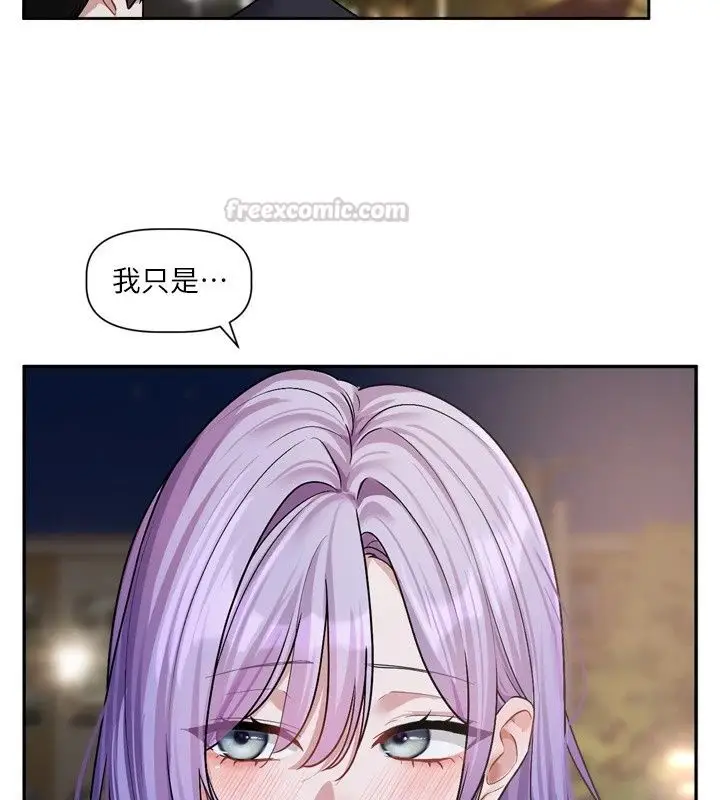 漫画《恋爱版本更新中》第29话第120张图