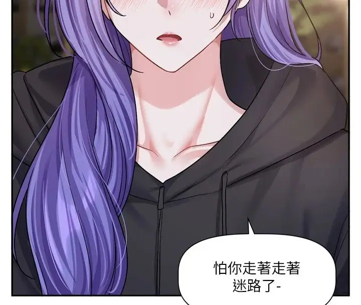 漫画《恋爱版本更新中》第29话第121张图