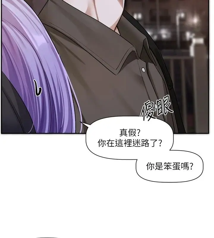 漫画《恋爱版本更新中》第29话第123张图