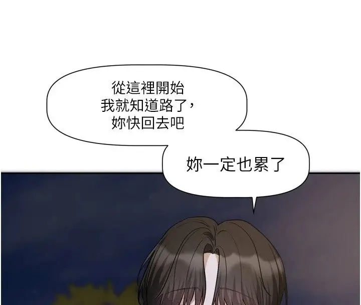 漫画《恋爱版本更新中》第29话第125张图